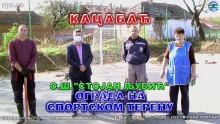 KACABAC_SKOLA_OGRADA_NASLOVNA0000