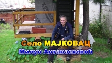 02_MAJKOVAC_MILUN_NASLOVNA00